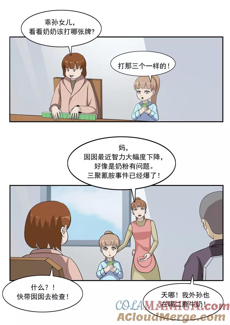 第48话沉默的终结-李泰和方小甜的平行世界-潇潇潇潇如（第9张）