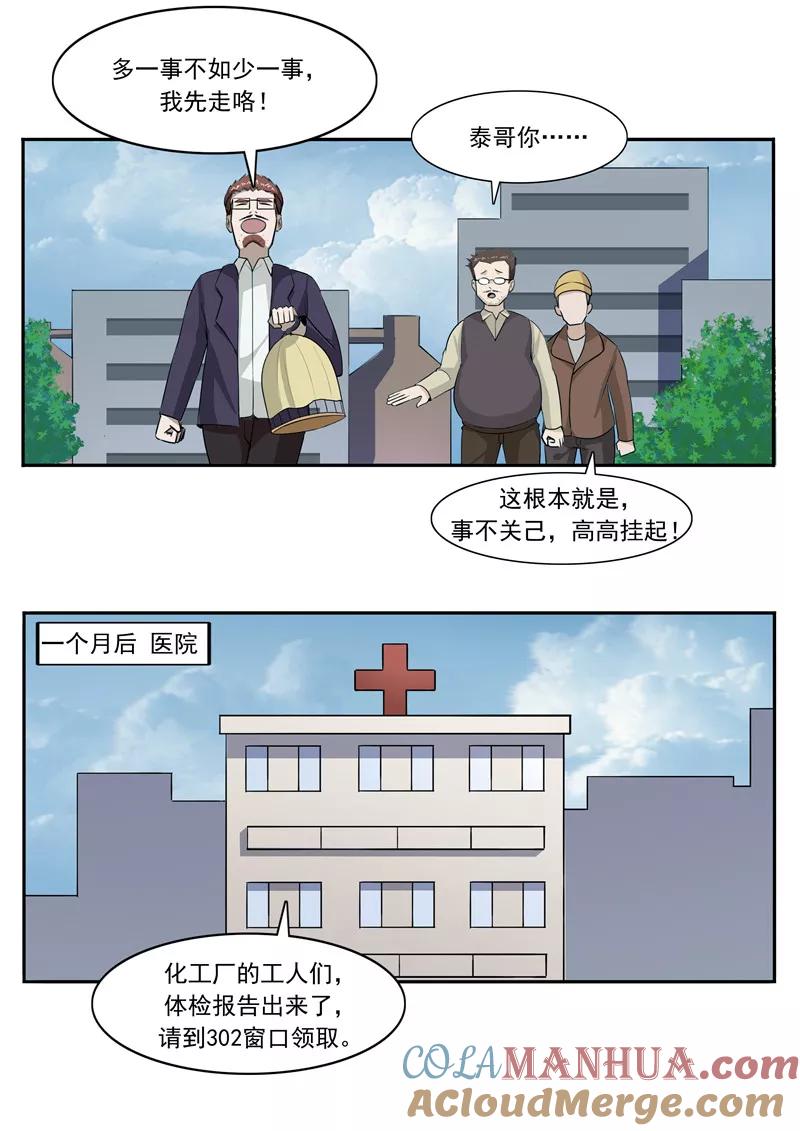 第48话沉默的终结-李泰和方小甜的平行世界-潇潇潇潇如（第5张）