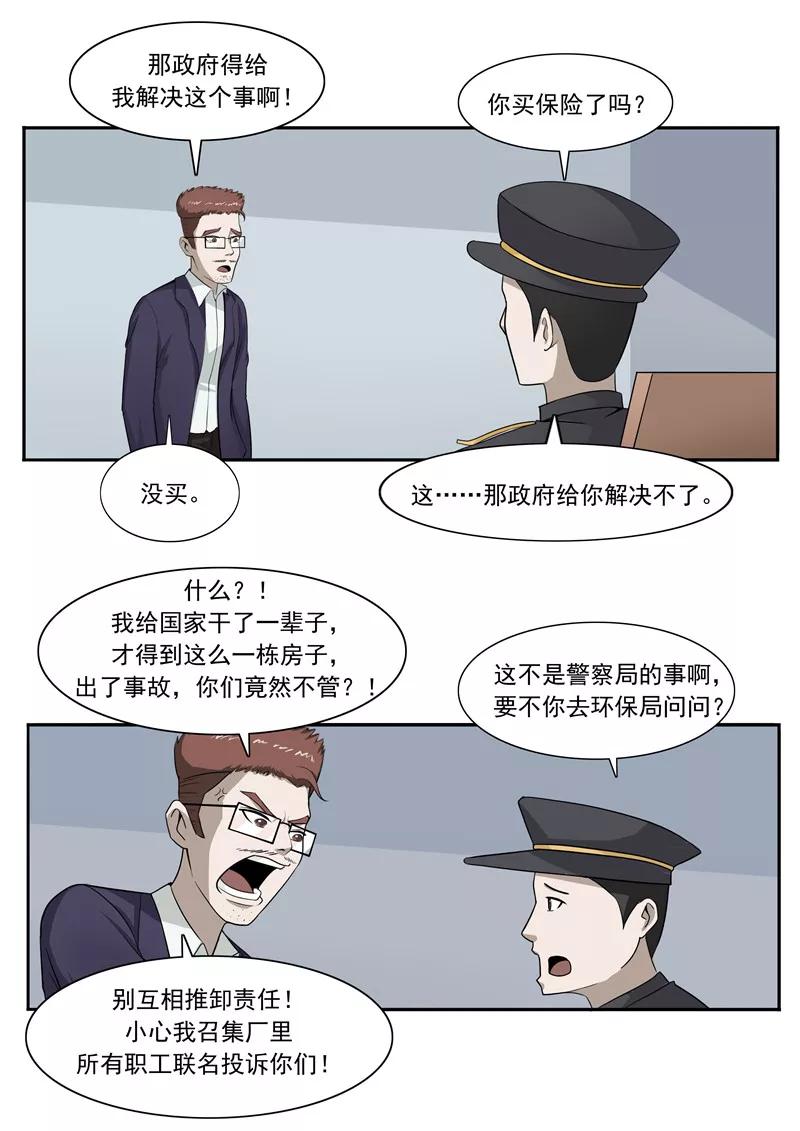 第48话沉默的终结-李泰和方小甜的平行世界-潇潇潇潇如（第20张）
