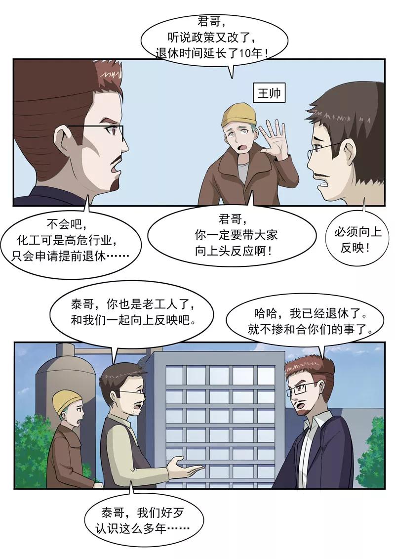 第48话沉默的终结-李泰和方小甜的平行世界-潇潇潇潇如（第4张）