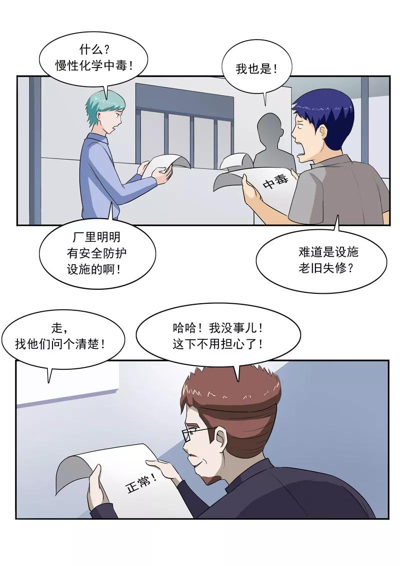 第48话沉默的终结-李泰和方小甜的平行世界-潇潇潇潇如（第6张）