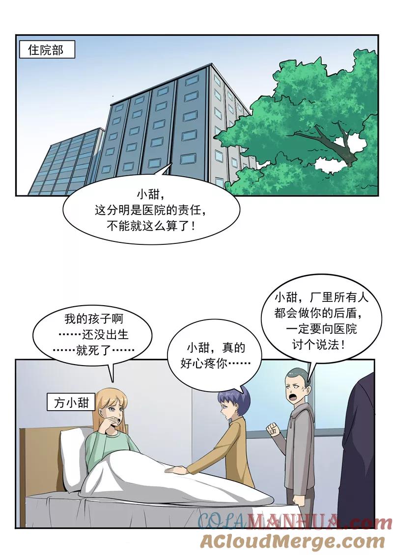 第48话沉默的终结-李泰和方小甜的平行世界-潇潇潇潇如（第13张）