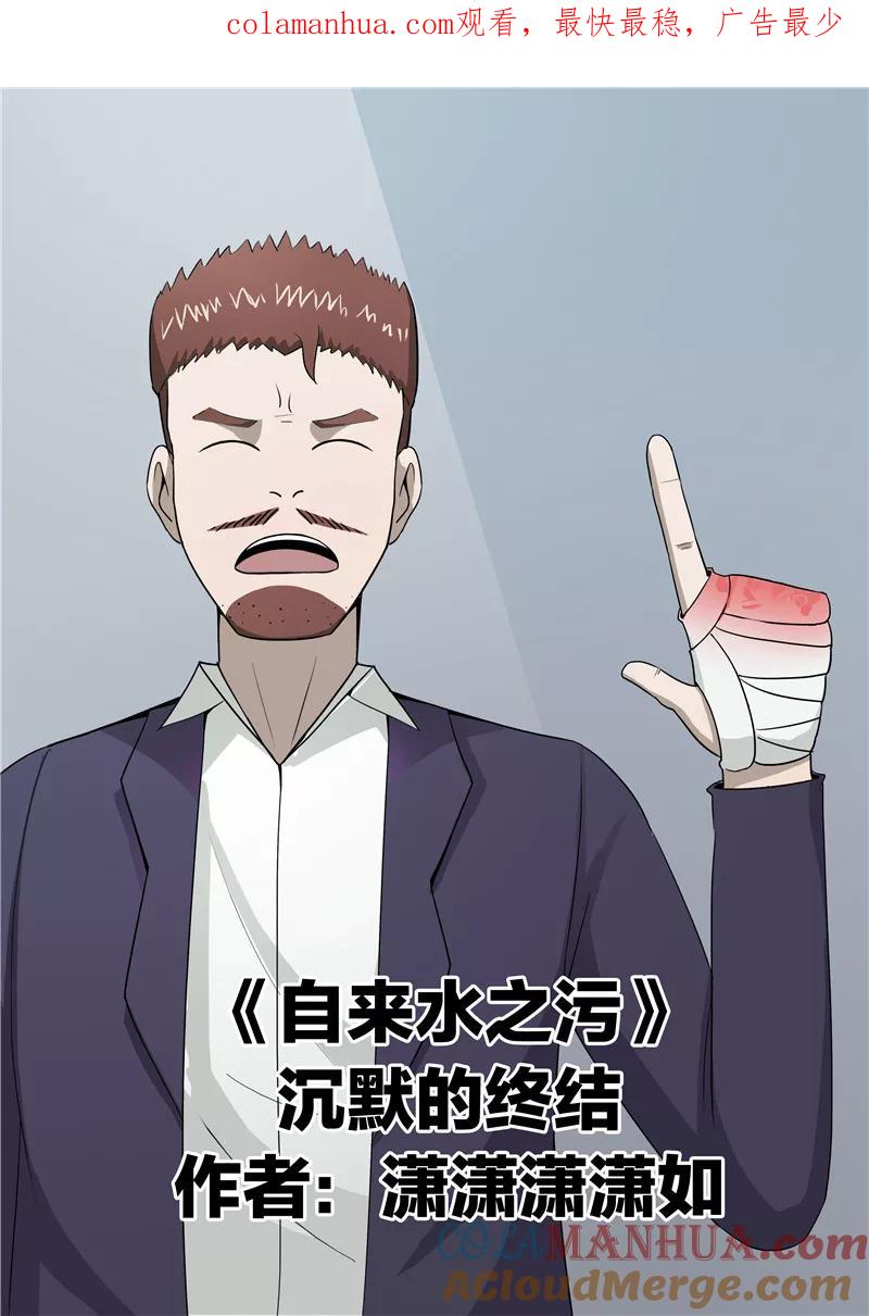 第48话沉默的终结-李泰和方小甜的平行世界-潇潇潇潇如（第1张）
