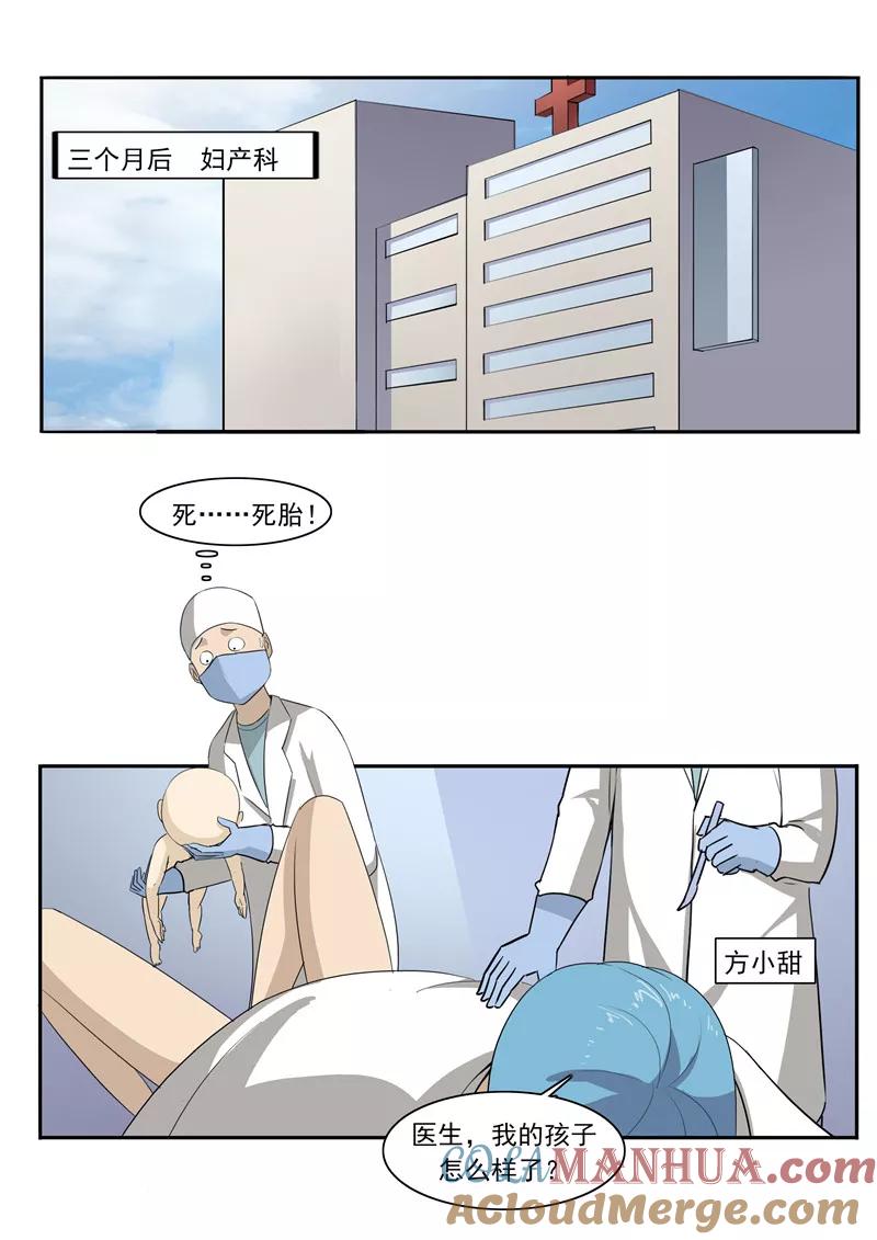 第48话沉默的终结-李泰和方小甜的平行世界-潇潇潇潇如（第11张）