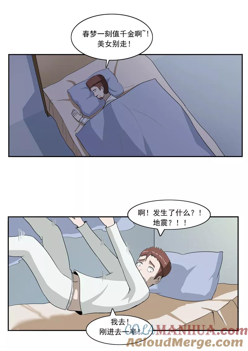 第48话沉默的终结-李泰和方小甜的平行世界-潇潇潇潇如（第17张）