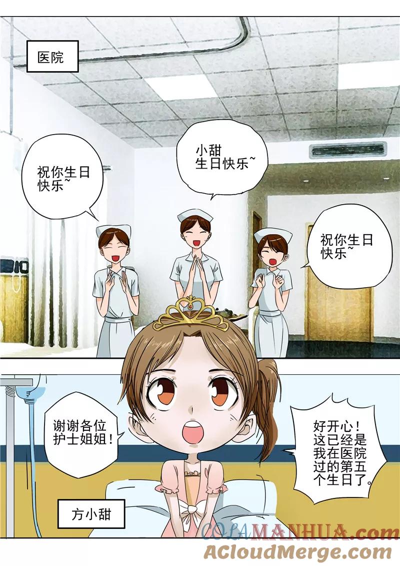 第4话洋娃娃-李泰和方小甜的平行世界-潇潇潇潇如（第3张）