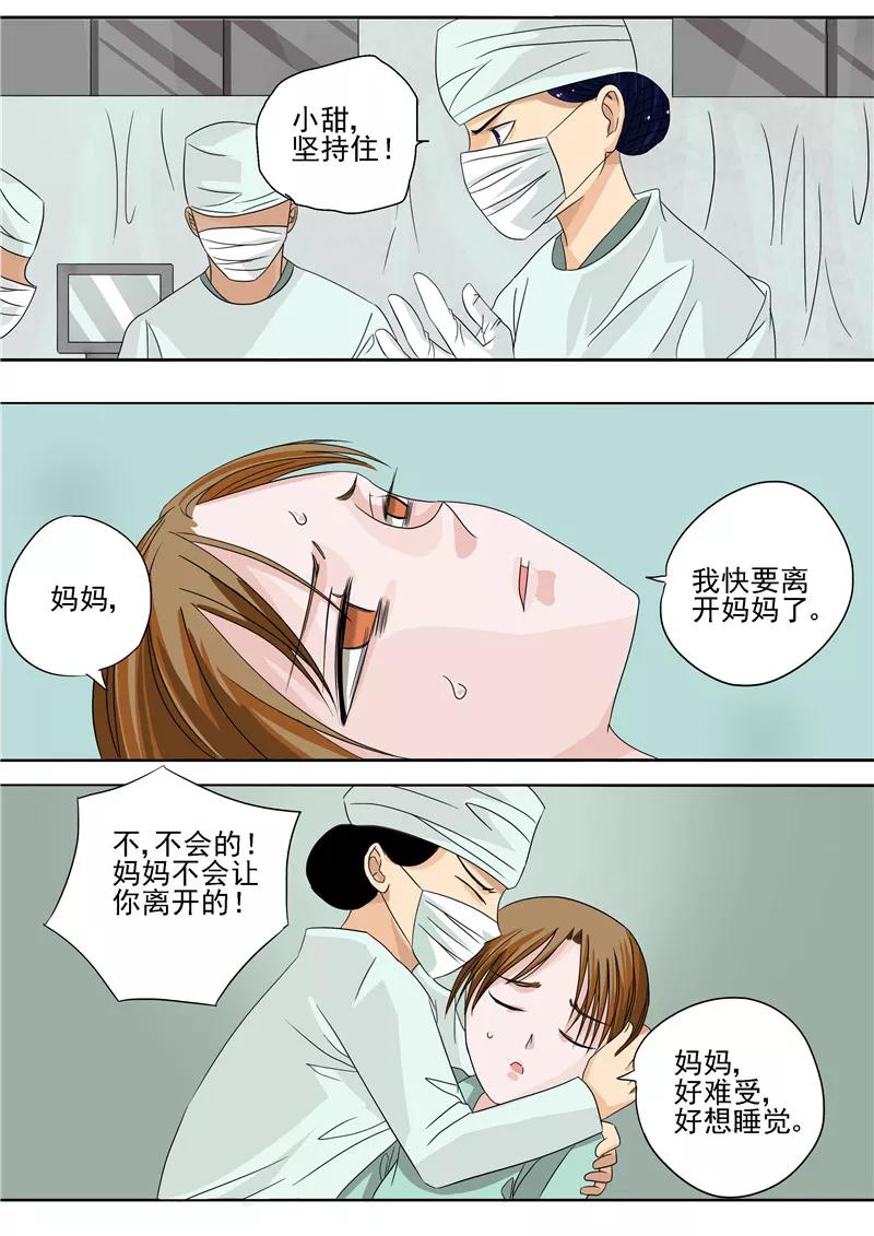 第4话洋娃娃-李泰和方小甜的平行世界-潇潇潇潇如（第18张）