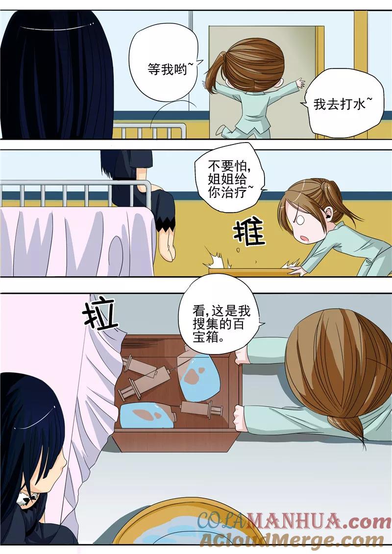 第4话洋娃娃-李泰和方小甜的平行世界-潇潇潇潇如（第13张）