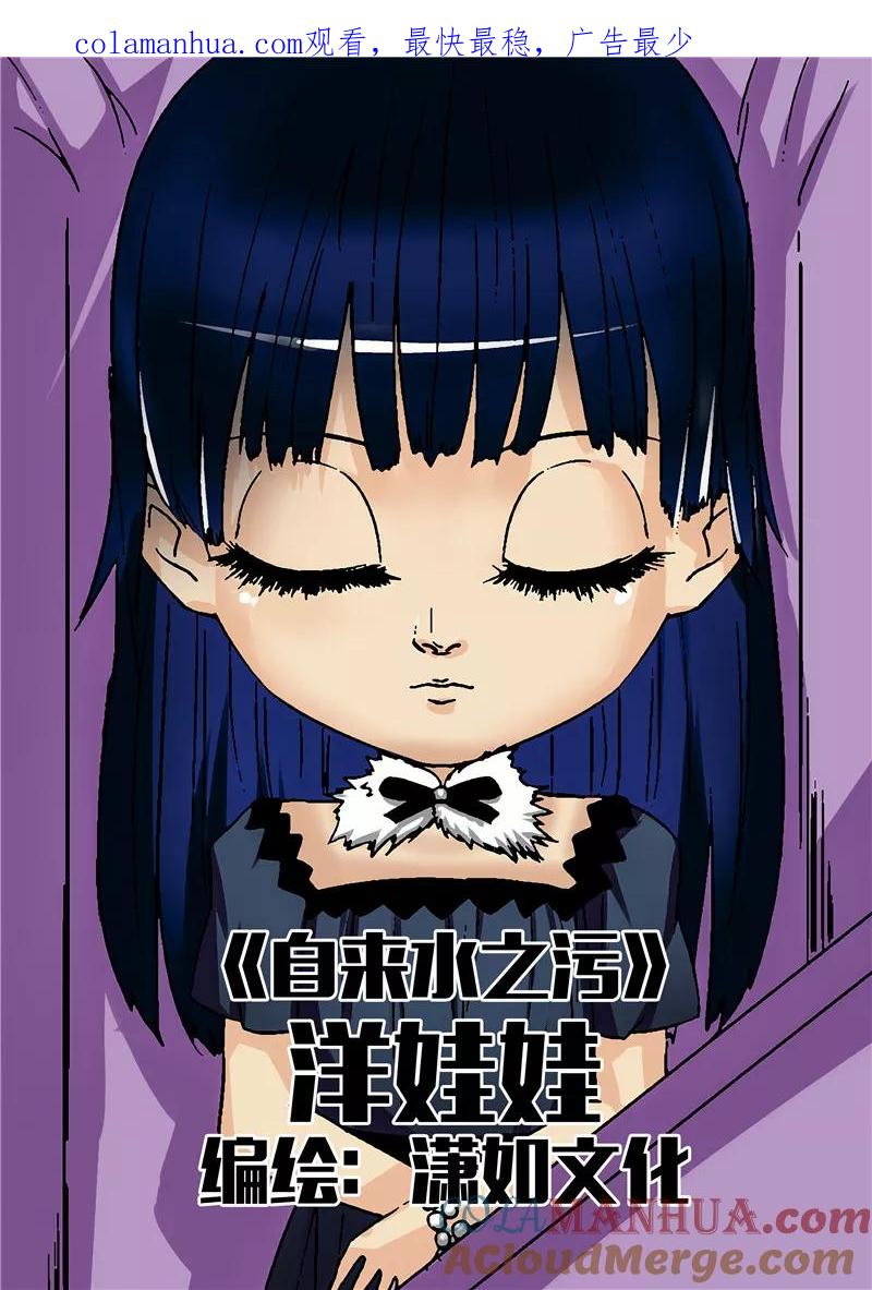 第4话洋娃娃-李泰和方小甜的平行世界-潇潇潇潇如（第1张）