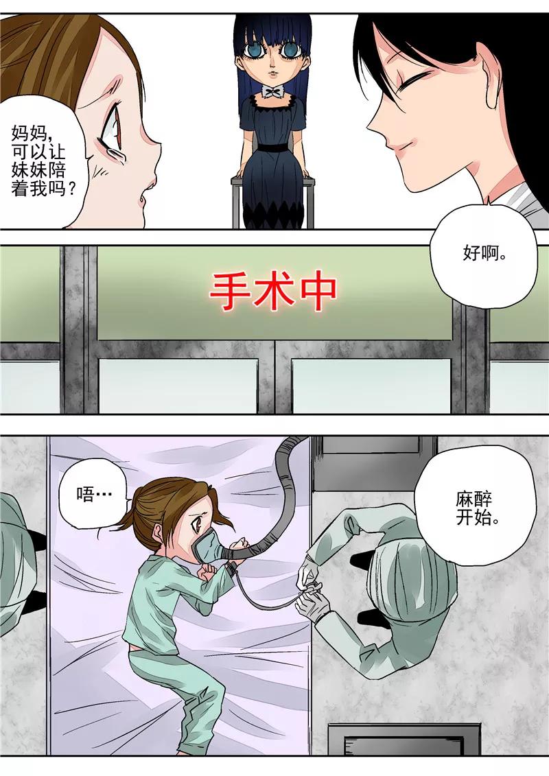 第4话洋娃娃-李泰和方小甜的平行世界-潇潇潇潇如（第10张）