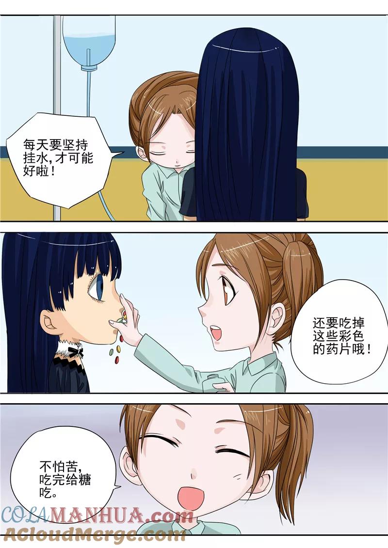 第4话洋娃娃-李泰和方小甜的平行世界-潇潇潇潇如（第15张）