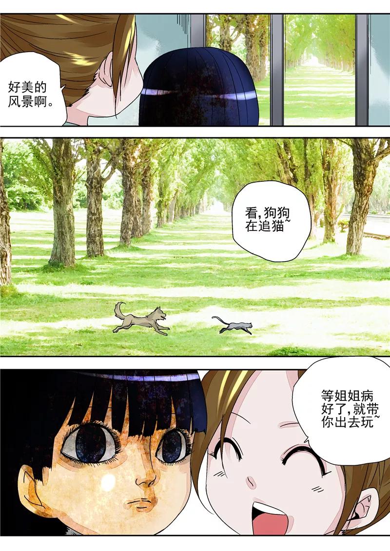 第4话洋娃娃-李泰和方小甜的平行世界-潇潇潇潇如（第8张）