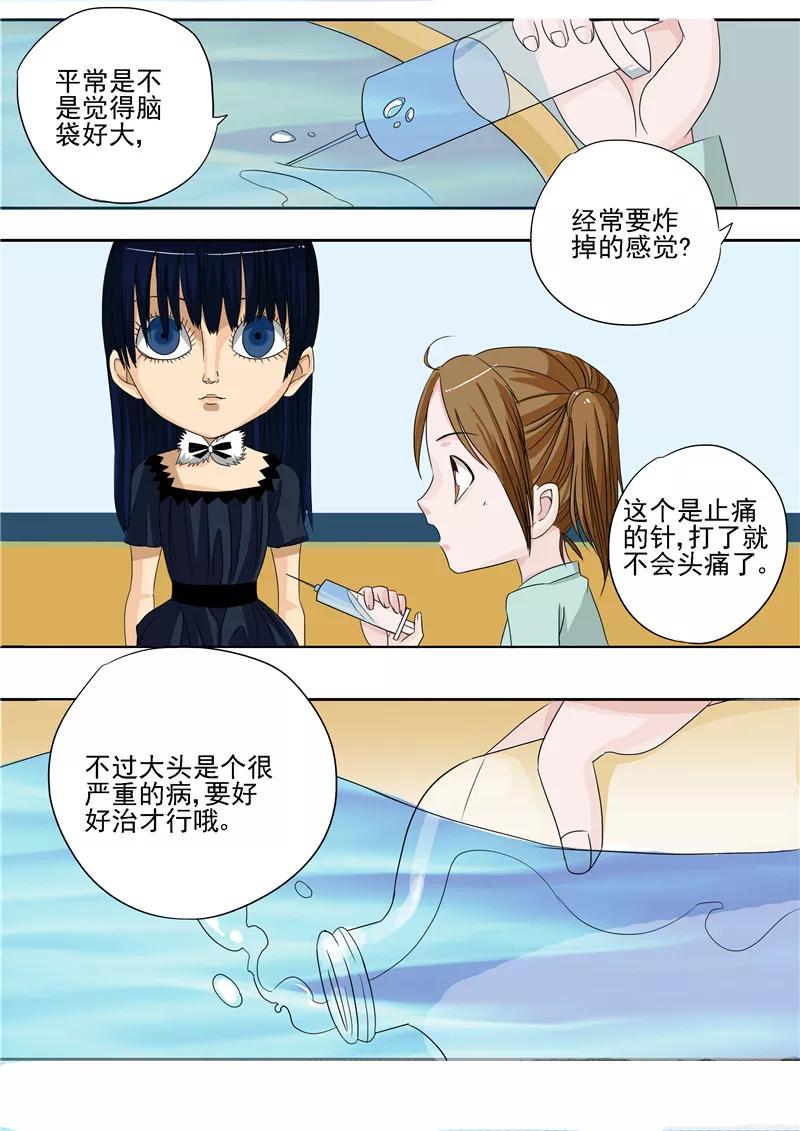 第4话洋娃娃-李泰和方小甜的平行世界-潇潇潇潇如（第14张）