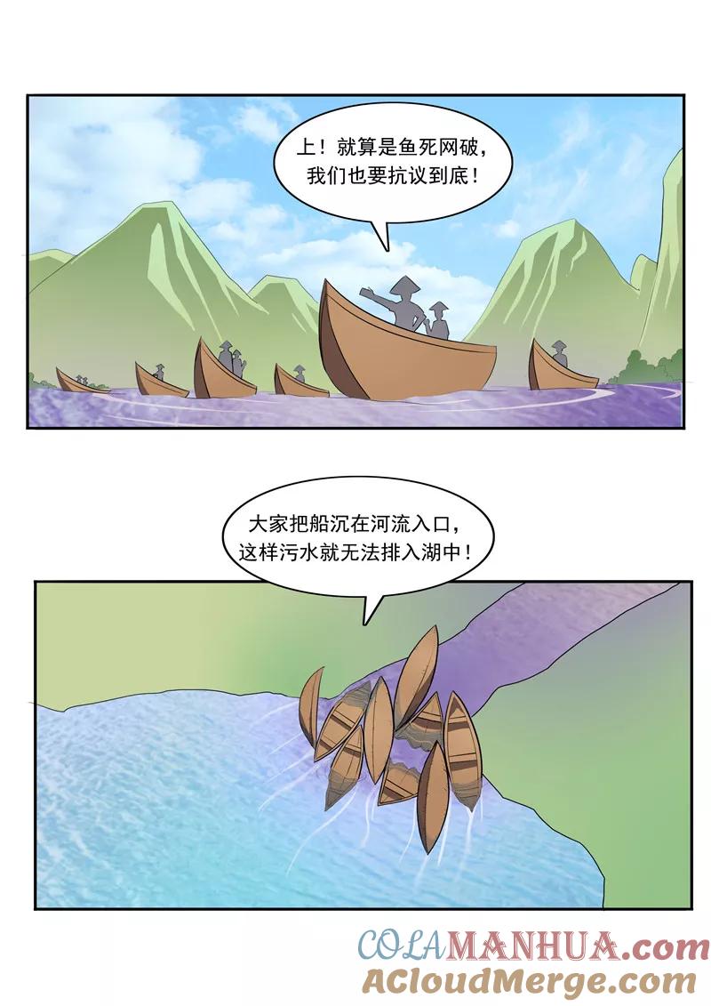 第49话真·水污染-李泰和方小甜的平行世界-潇潇潇潇如（第19张）
