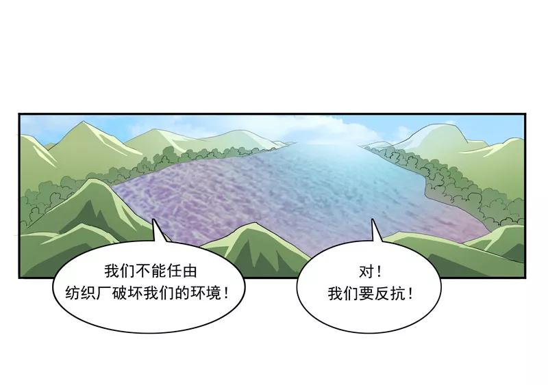 第49话真·水污染-李泰和方小甜的平行世界-潇潇潇潇如（第18张）