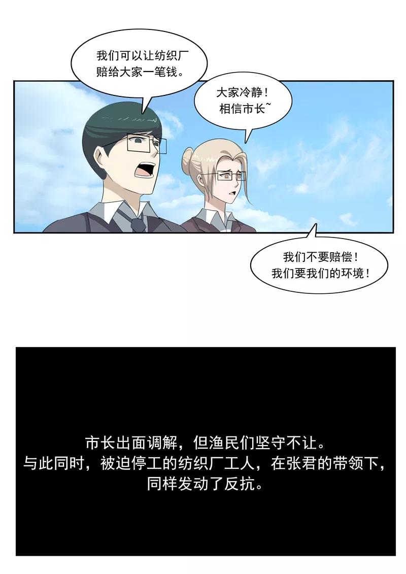 第49话真·水污染-李泰和方小甜的平行世界-潇潇潇潇如（第22张）