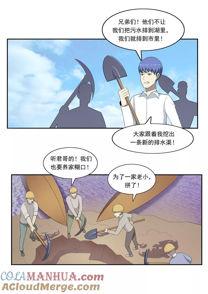 第49话真·水污染-李泰和方小甜的平行世界-潇潇潇潇如（第23张）