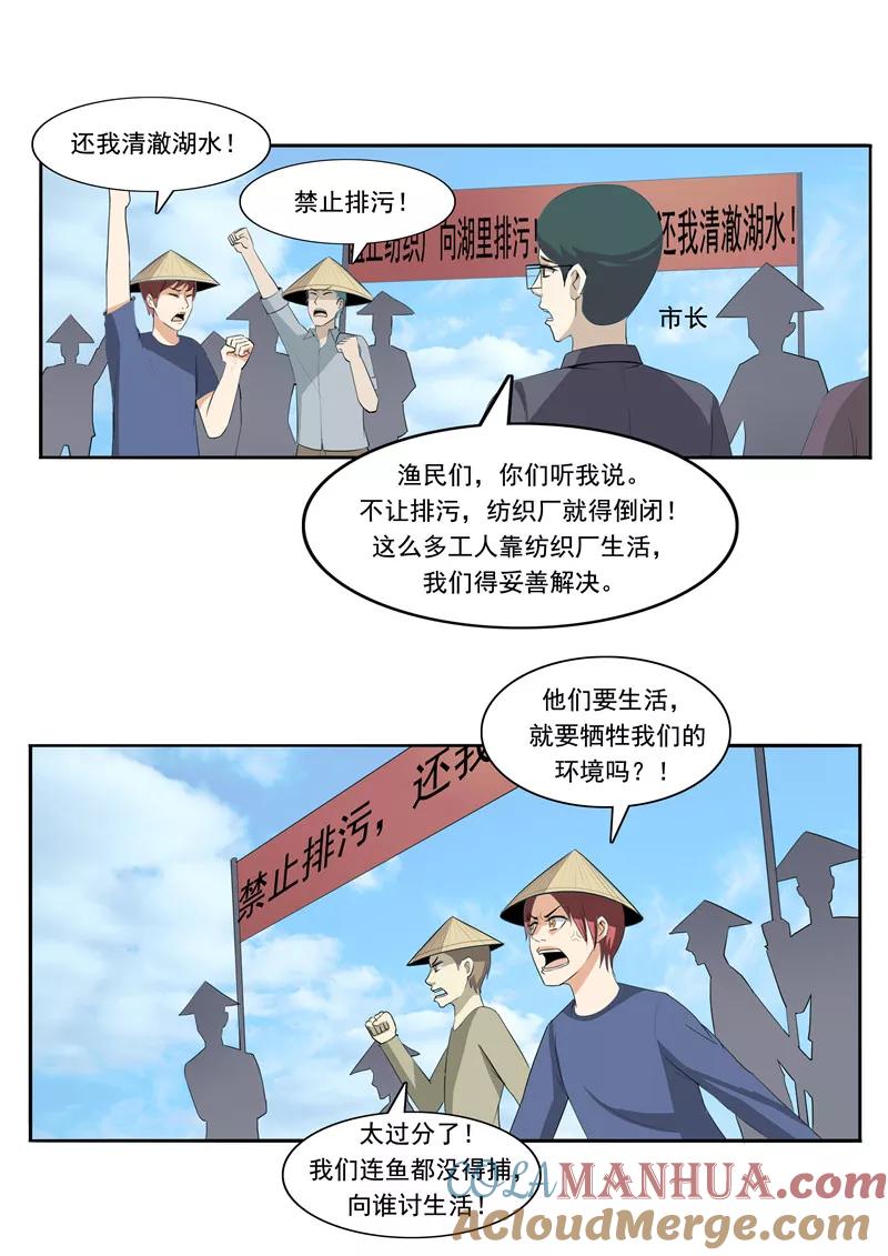 第49话真·水污染-李泰和方小甜的平行世界-潇潇潇潇如（第21张）