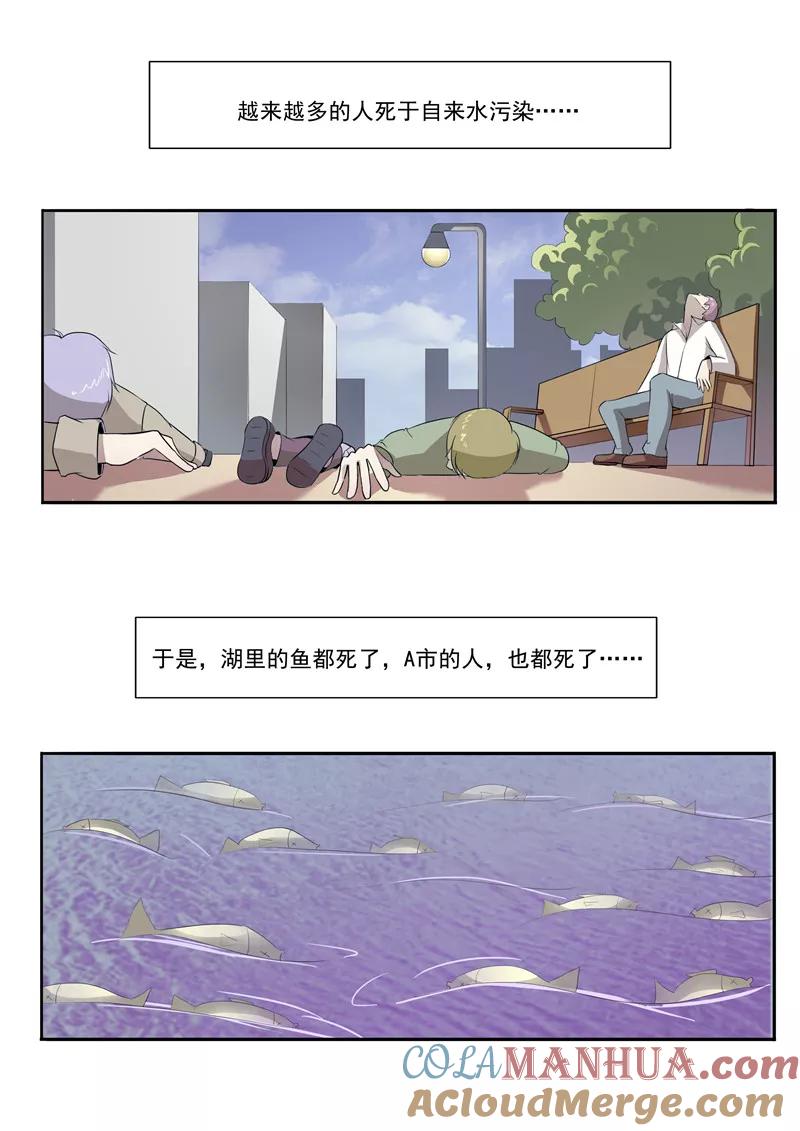 第49话真·水污染-李泰和方小甜的平行世界-潇潇潇潇如（第27张）