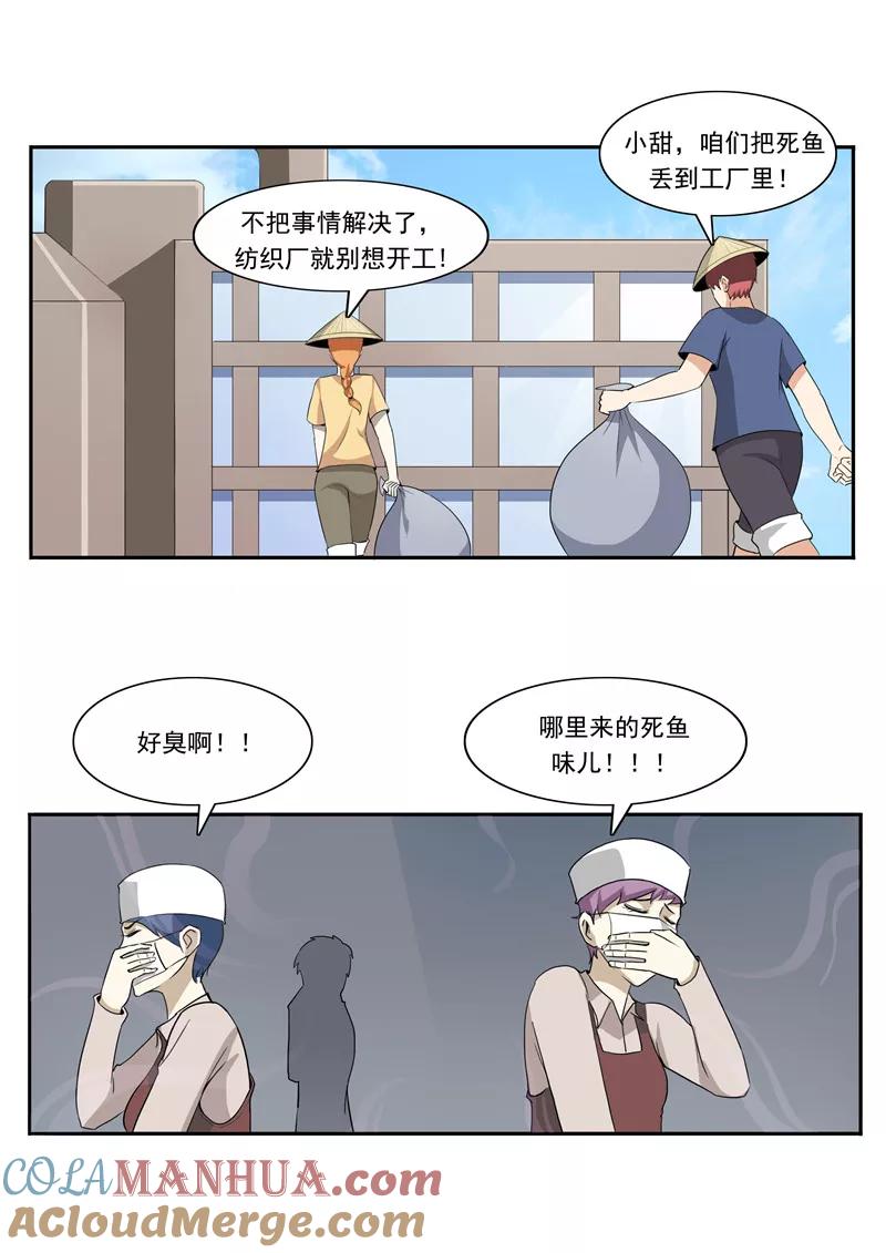 第49话真·水污染-李泰和方小甜的平行世界-潇潇潇潇如（第13张）