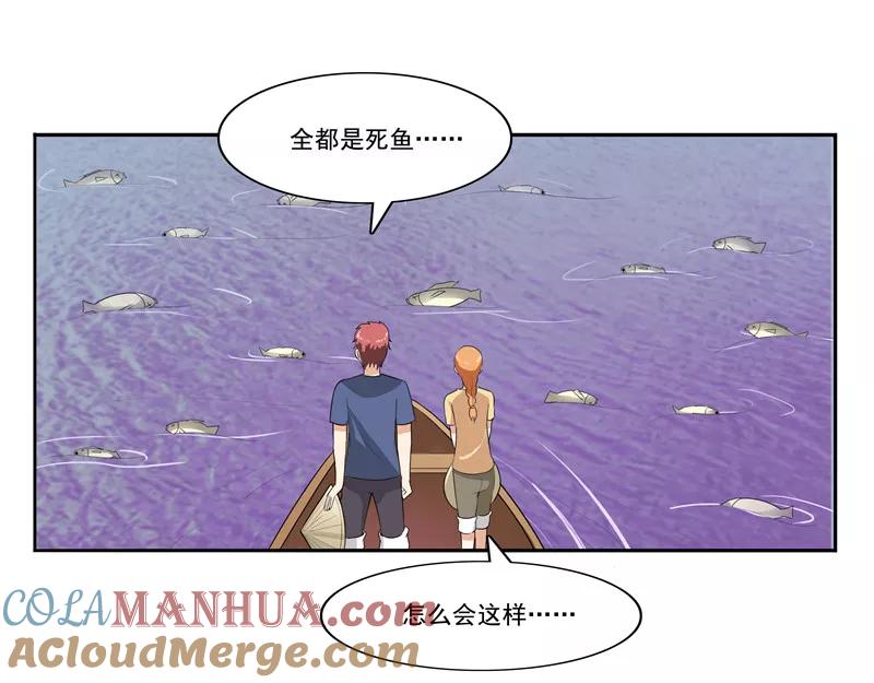 第49话真·水污染-李泰和方小甜的平行世界-潇潇潇潇如（第11张）