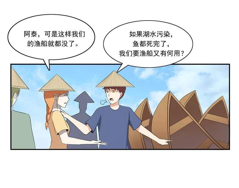 第49话真·水污染-李泰和方小甜的平行世界-潇潇潇潇如（第20张）