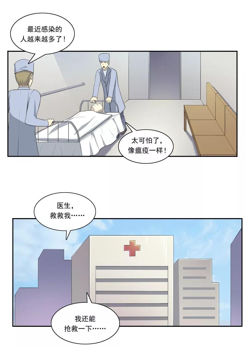 第49话真·水污染-李泰和方小甜的平行世界-潇潇潇潇如（第26张）