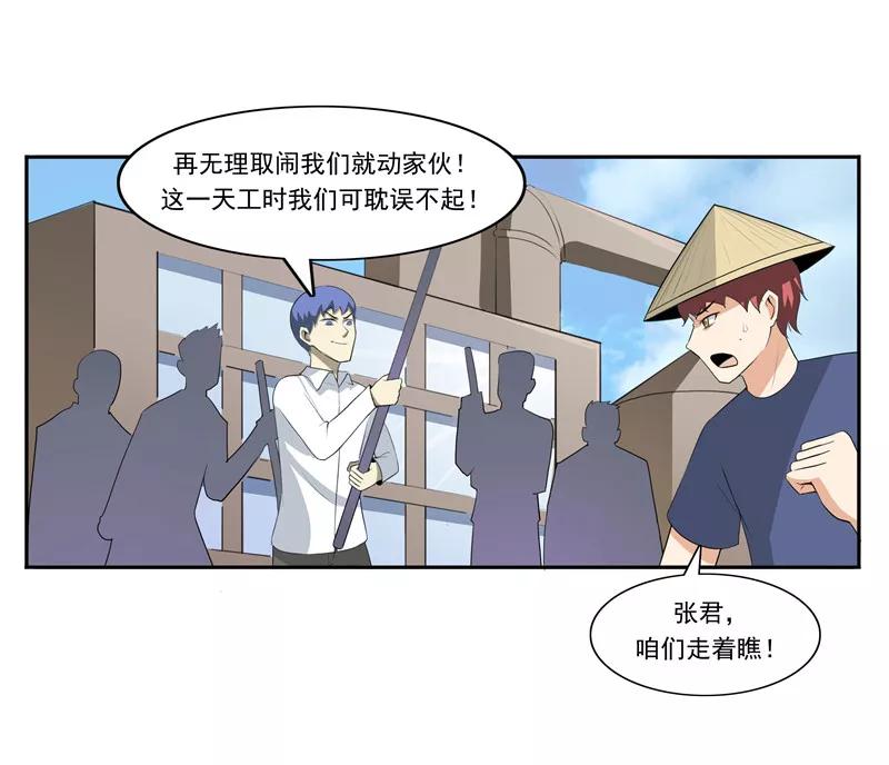 第49话真·水污染-李泰和方小甜的平行世界-潇潇潇潇如（第16张）