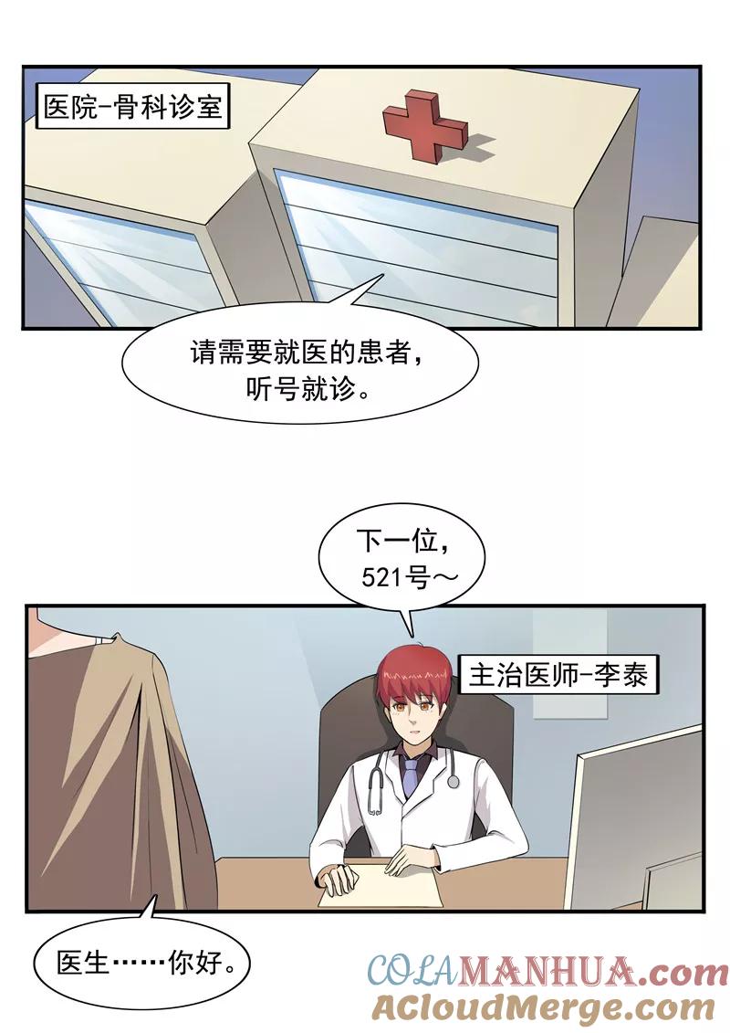 第50话最后的舞者-李泰和方小甜的平行世界-潇潇潇潇如（第3张）