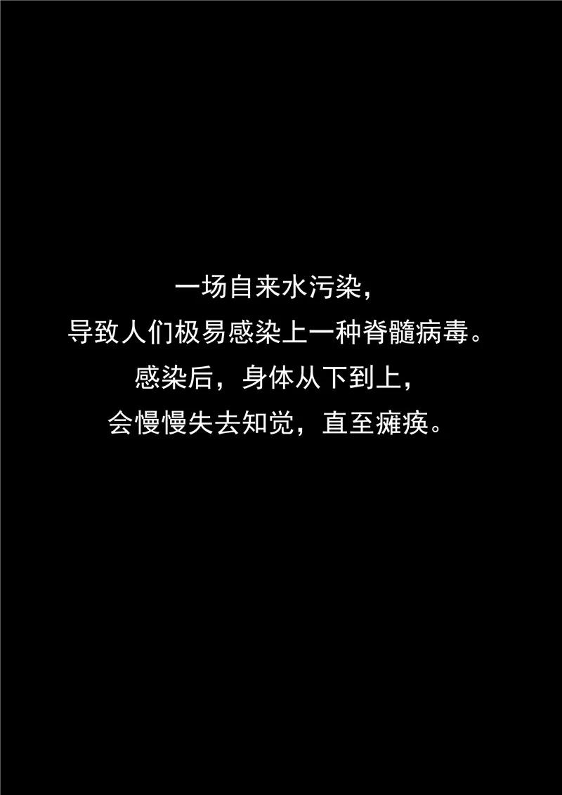 第50话最后的舞者-李泰和方小甜的平行世界-潇潇潇潇如（第2张）