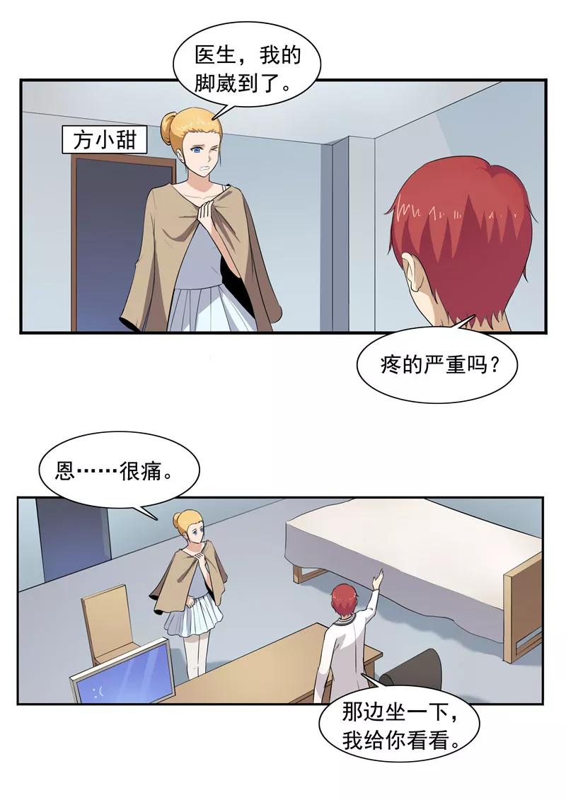 第50话最后的舞者-李泰和方小甜的平行世界-潇潇潇潇如（第4张）