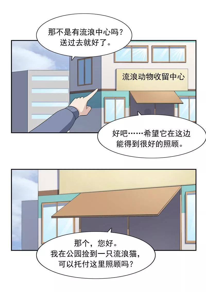 第51话生命之光-李泰和方小甜的平行世界-潇潇潇潇如（第12张）