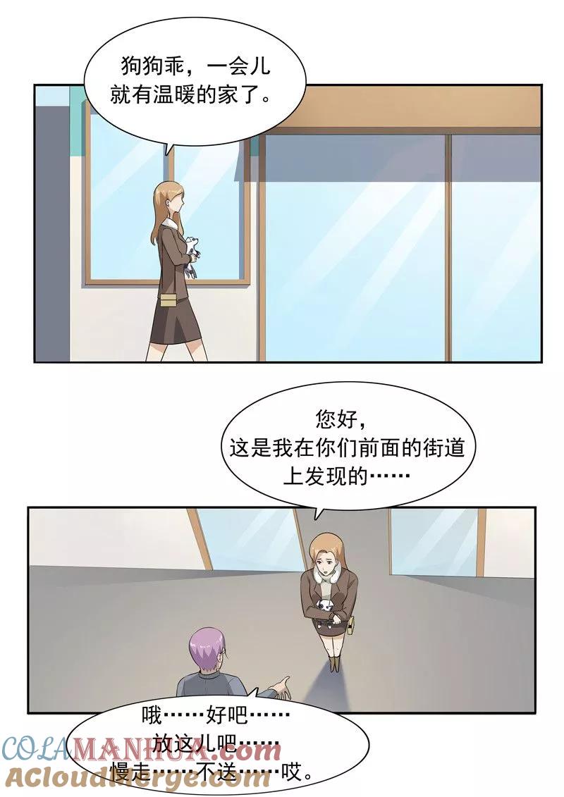 第51话生命之光-李泰和方小甜的平行世界-潇潇潇潇如（第15张）