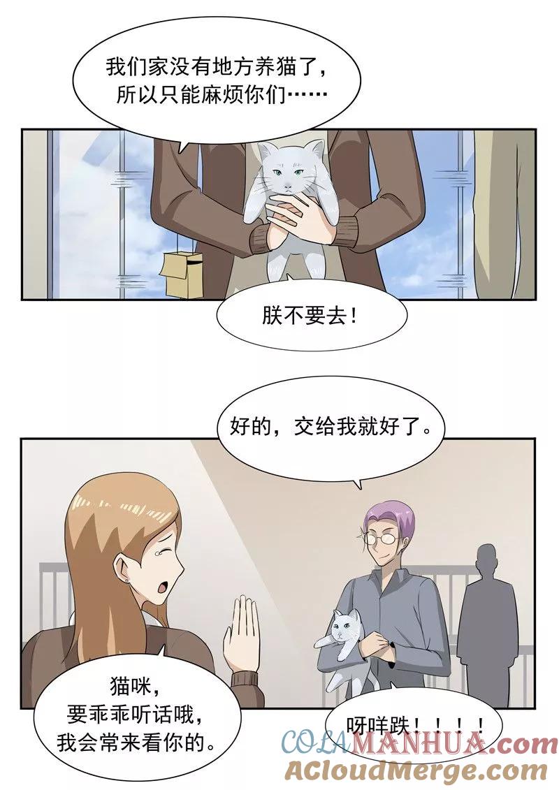 第51话生命之光-李泰和方小甜的平行世界-潇潇潇潇如（第13张）