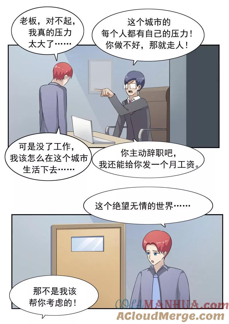第51话生命之光-李泰和方小甜的平行世界-潇潇潇潇如（第17张）