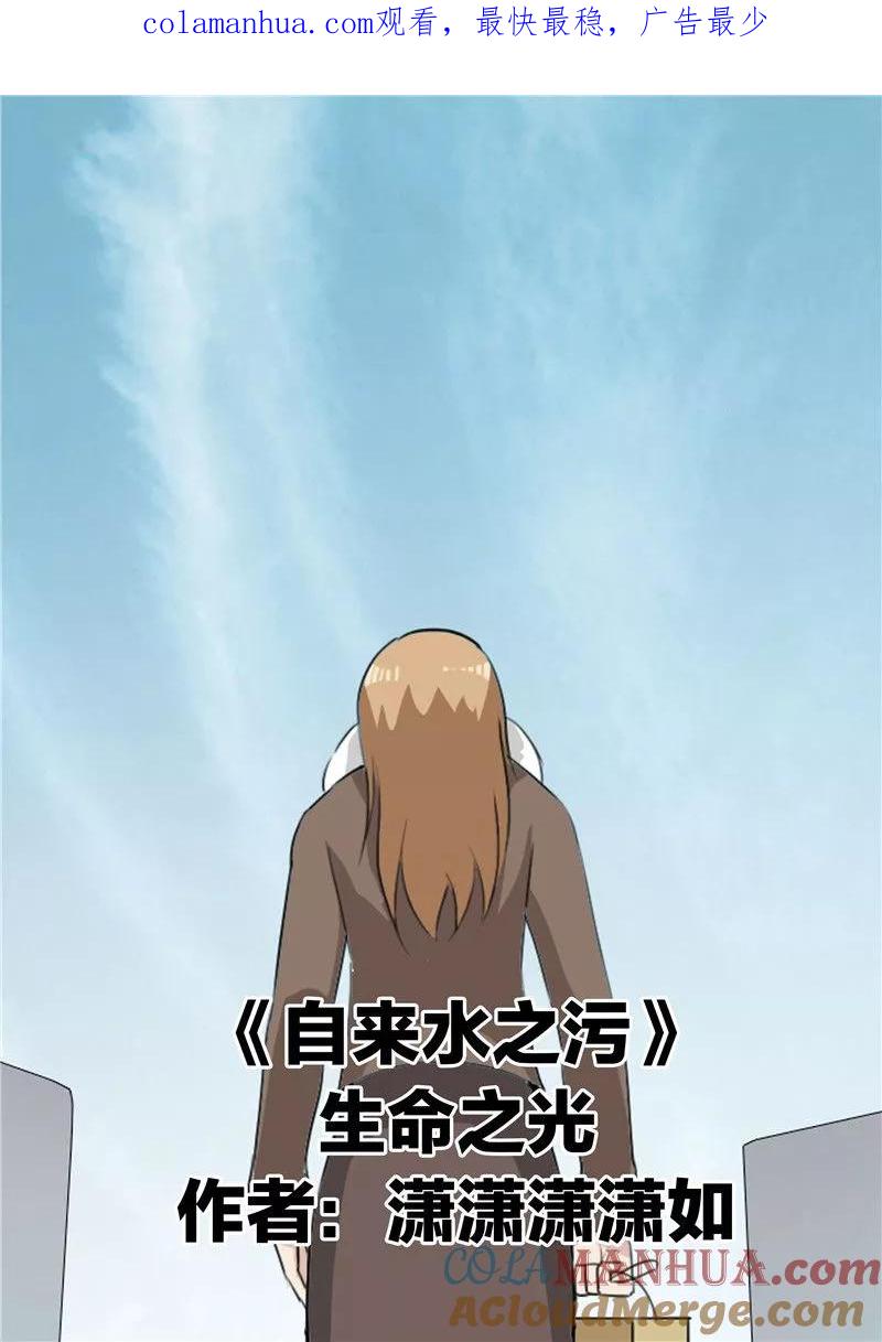 第51话生命之光-李泰和方小甜的平行世界-潇潇潇潇如（第1张）