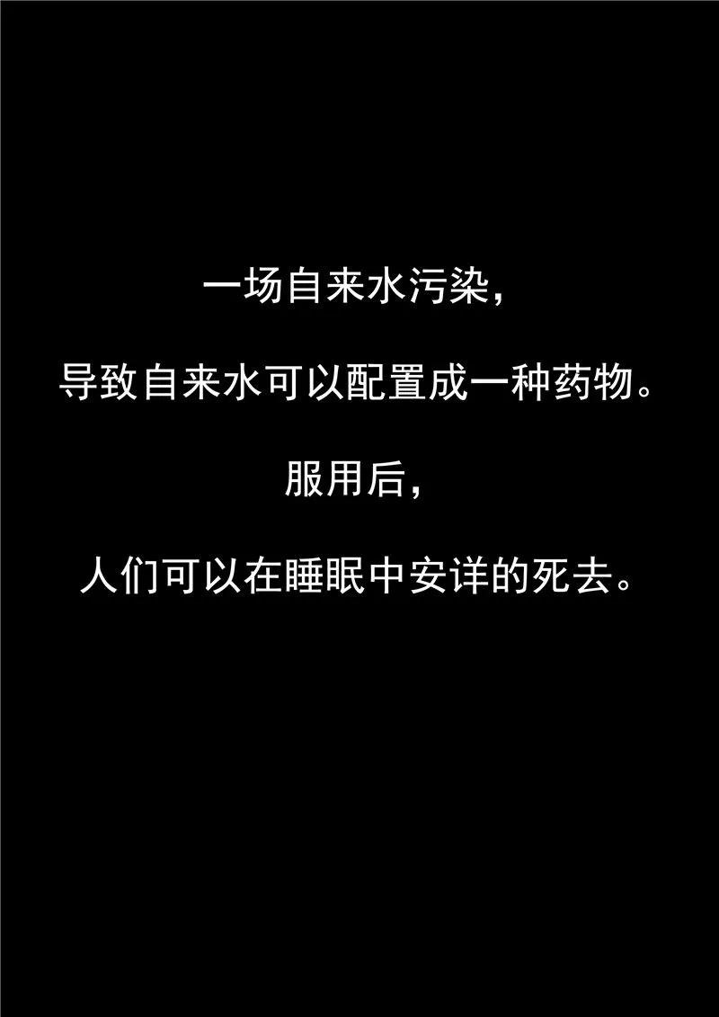 第51话生命之光-李泰和方小甜的平行世界-潇潇潇潇如（第2张）