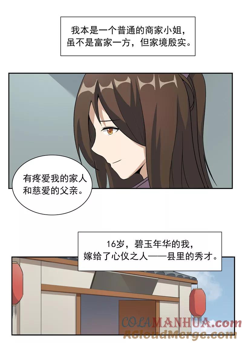 第52话美人迟暮-李泰和方小甜的平行世界-潇潇潇潇如（第3张）