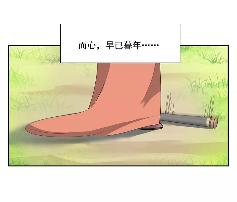 第52话美人迟暮-李泰和方小甜的平行世界-潇潇潇潇如（第26张）