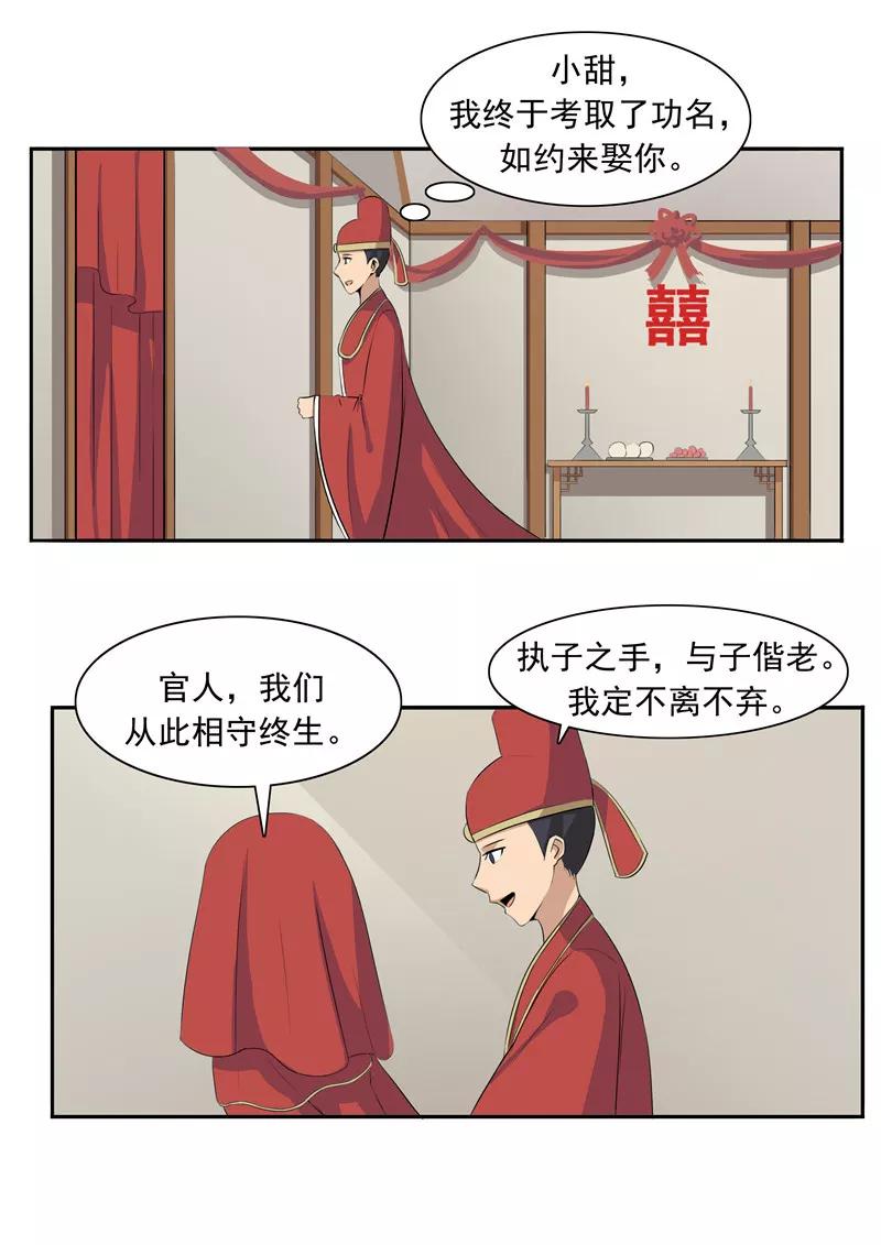 第52话美人迟暮-李泰和方小甜的平行世界-潇潇潇潇如（第4张）