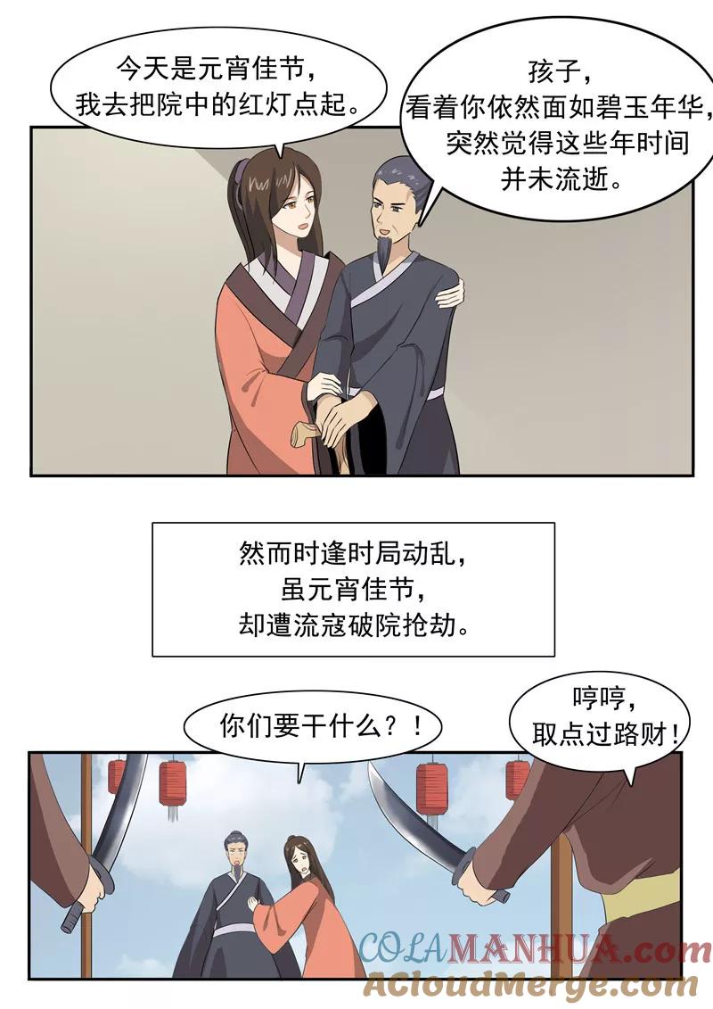第52话美人迟暮-李泰和方小甜的平行世界-潇潇潇潇如（第9张）