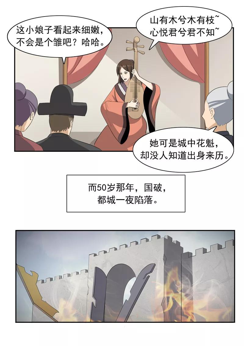 第52话美人迟暮-李泰和方小甜的平行世界-潇潇潇潇如（第16张）