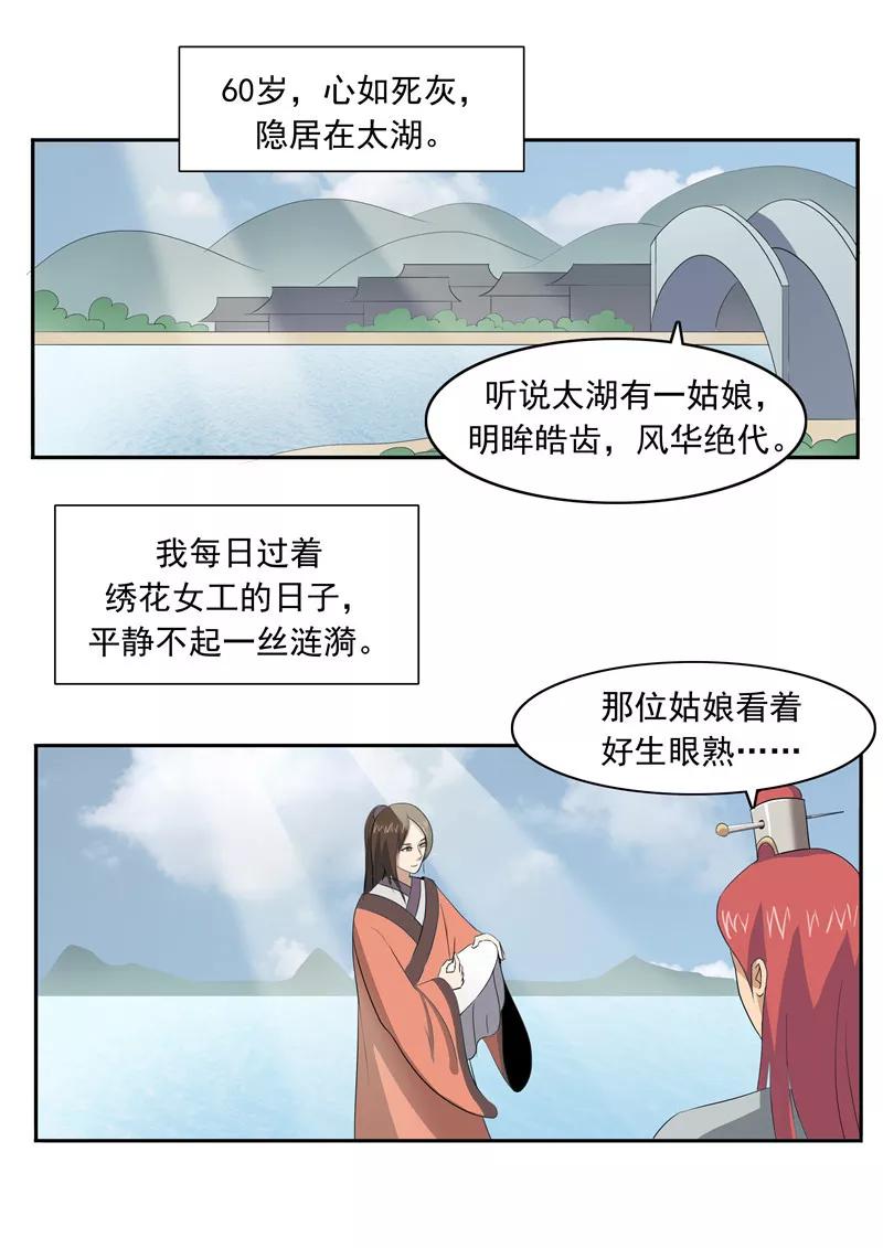 第52话美人迟暮-李泰和方小甜的平行世界-潇潇潇潇如（第20张）