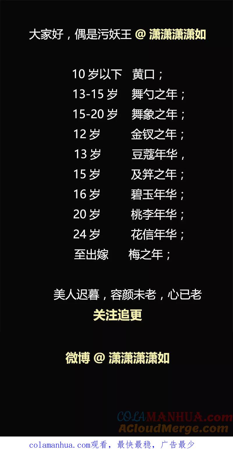 第52话美人迟暮-李泰和方小甜的平行世界-潇潇潇潇如（第27张）
