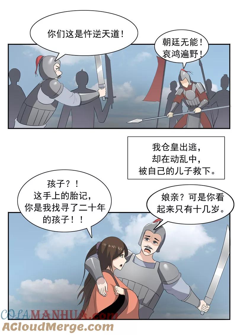 第52话美人迟暮-李泰和方小甜的平行世界-潇潇潇潇如（第17张）