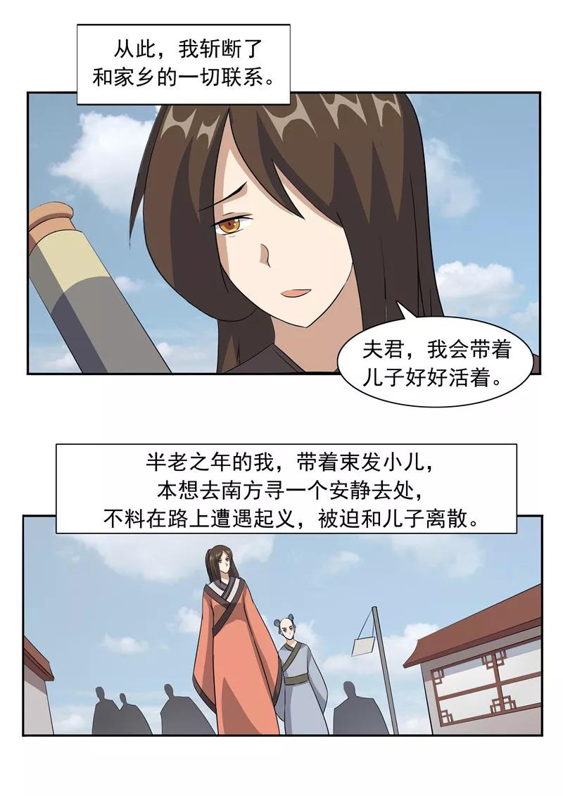 第52话美人迟暮-李泰和方小甜的平行世界-潇潇潇潇如（第12张）