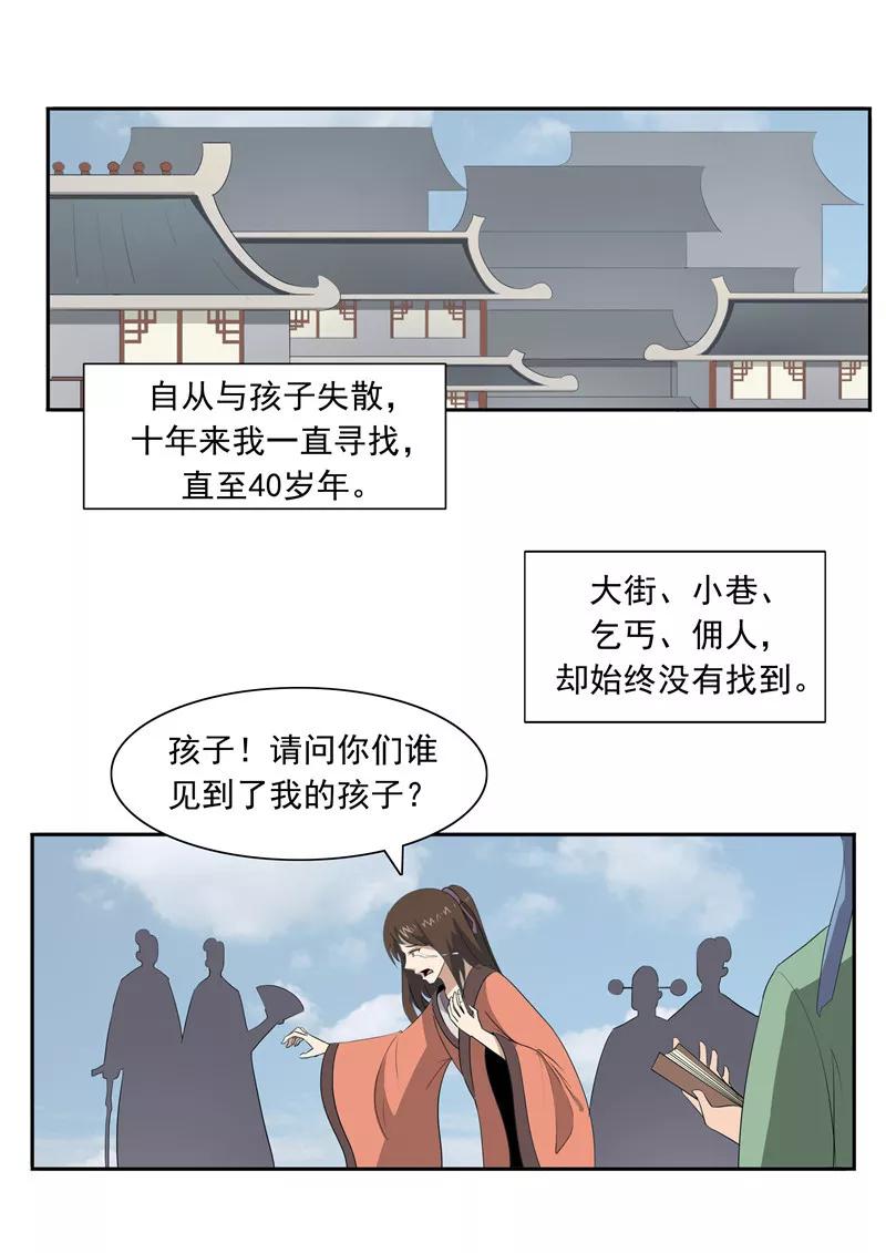 第52话美人迟暮-李泰和方小甜的平行世界-潇潇潇潇如（第14张）