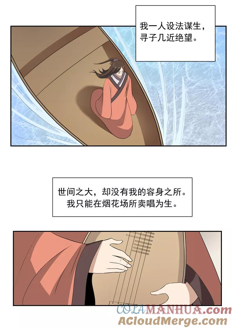 第52话美人迟暮-李泰和方小甜的平行世界-潇潇潇潇如（第15张）