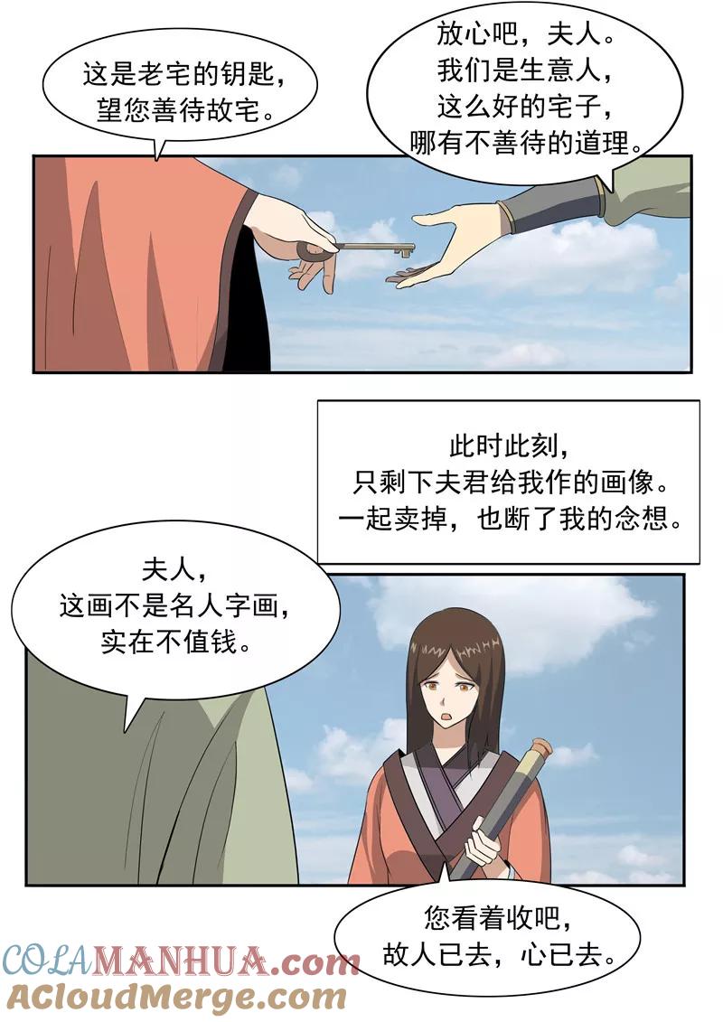 第52话美人迟暮-李泰和方小甜的平行世界-潇潇潇潇如（第11张）