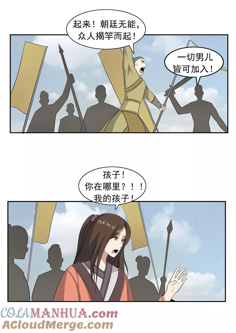 第52话美人迟暮-李泰和方小甜的平行世界-潇潇潇潇如（第13张）